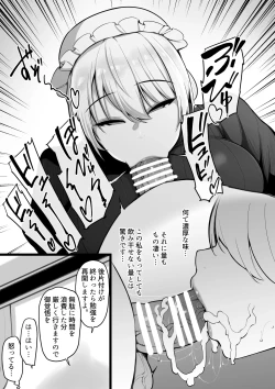 Page 10 of Kyouiku Kakari no Marianne Sono