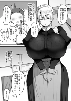 Page 1 of Kyouiku Kakari no Marianne Sono