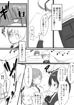 Page 2 of Seito Rare Kai #3