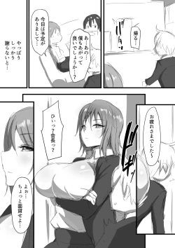 Page 4 of Seito Rare Kai #3