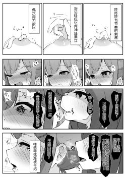 Page 10 of Chikubi Ijiri no Naka