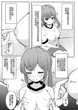 Page 3 of Chikubi Ijiri no Naka