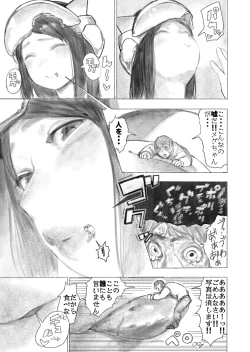 Page 14 of Kyodai Oyako