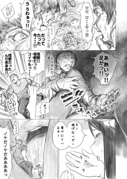 Page 16 of Kyodai Oyako