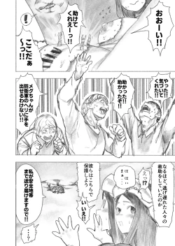 Page 19 of Kyodai Oyako