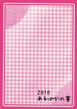 Page 18 of Sanae san Chucchu!