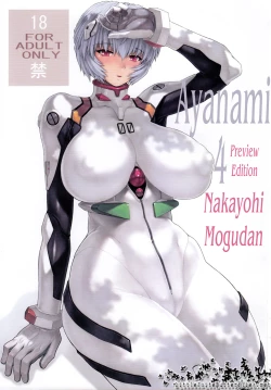 Page 1 of Ayanami Dai 4 Kai Pure Han | Ayanami 4 Preview Edition