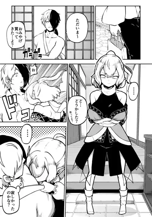 [Himajin no Izu] Paruparu parsee (Touhou Project)