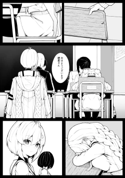 Page 3 of Hoshi to shizuku