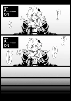 Page 7 of Kankaku shadan pōtaruringu