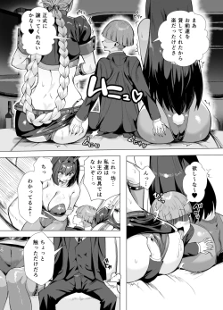 Page 15 of Kyokutou Kenran Tobakutou Dream Island 2