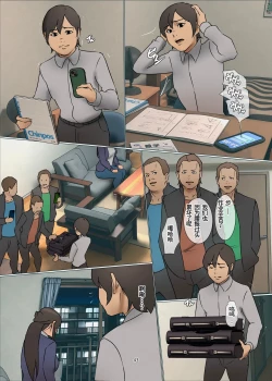 Page 42 of Ikenie no Haha 3