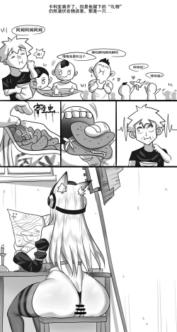 Page 131 of 寄生方舟 01-03