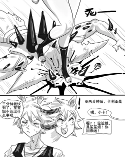 Page 48 of 寄生方舟 01-03