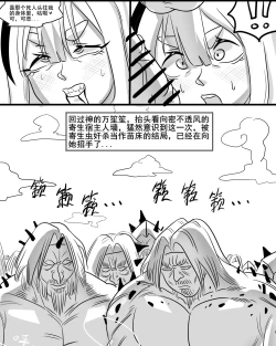 Page 78 of 寄生方舟 01-03