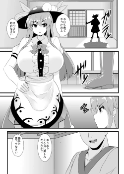 Page 2 of Saimin Shoubu ni Zettai Makenai Tenshi-chan
