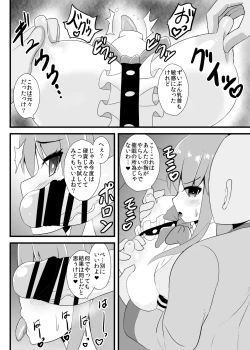 Page 5 of Saimin Shoubu ni Zettai Makenai Tenshi-chan