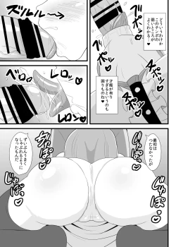 Page 8 of Saimin Shoubu ni Zettai Makenai Tenshi-chan