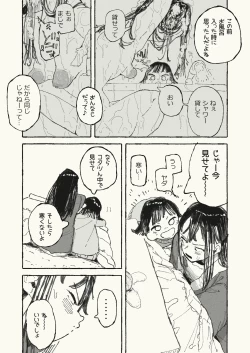 Page 2 of 体を張る姉