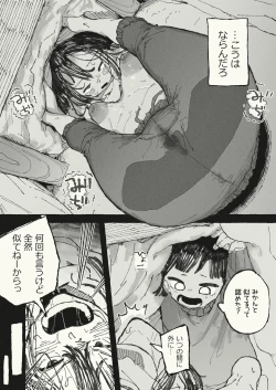 Page 7 of 体を張る姉