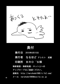 Page 41 of Tsuna x Hina