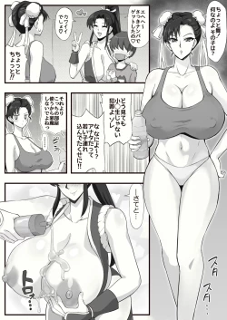 Page 2 of 不知火舞の-パイズリ