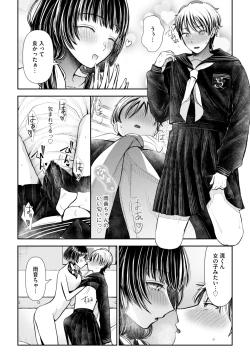Page 24 of 愛慾のつぼみ〜裏垢女子に性癖を壊されちゃう話〜