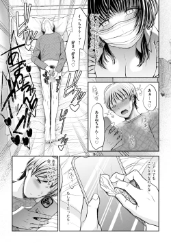 Page 2 of 愛慾のつぼみ〜裏垢女子に性癖を壊されちゃう話〜