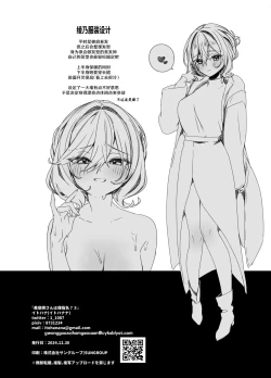 Page 27 of Biyoushi-san wa Boku Shimei? 3