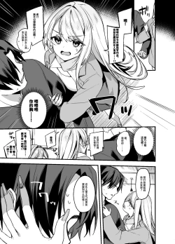 Page 6 of Biyoushi-san wa Boku Shimei? 3