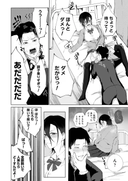 Page 124 of COMIC Ananga Ranga Vol. 116