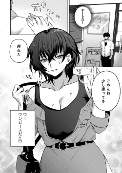 Page 166 of COMIC Ananga Ranga Vol. 116