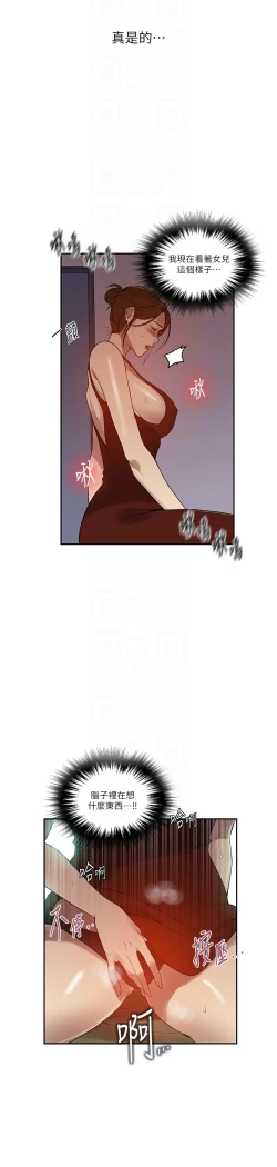 Page 157 of 秘密教学/The Class Of The Secret 241-250