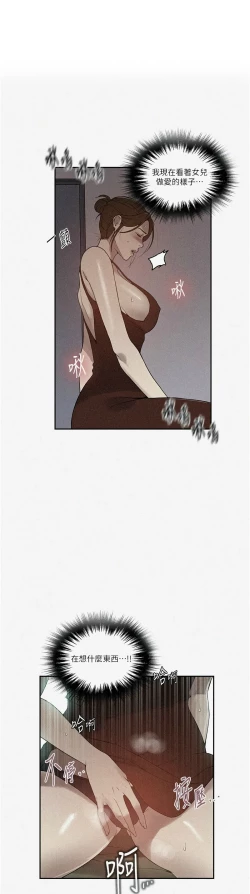 Page 161 of 秘密教学/The Class Of The Secret 241-250