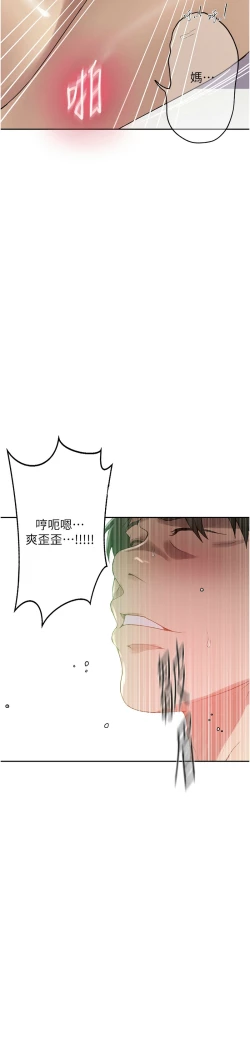 Page 185 of 秘密教学/The Class Of The Secret 241-250