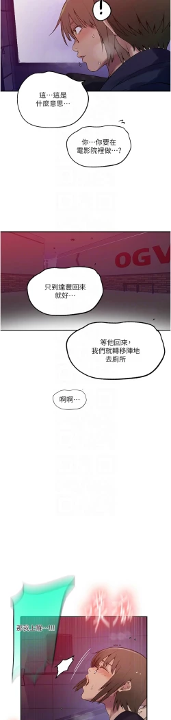 Page 18 of 秘密教学/The Class Of The Secret 241-250