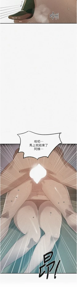 Page 199 of 秘密教学/The Class Of The Secret 241-250