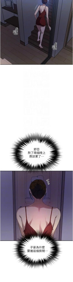 Page 248 of 秘密教学/The Class Of The Secret 241-250