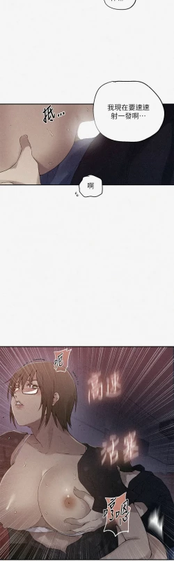 Page 25 of 秘密教学/The Class Of The Secret 241-250