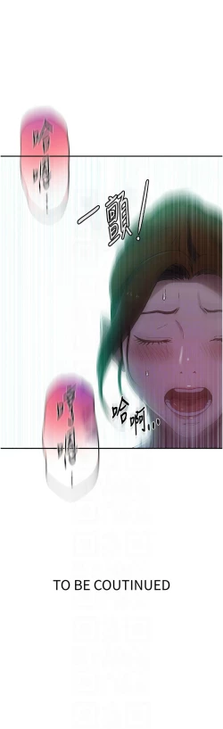 Page 260 of 秘密教学/The Class Of The Secret 241-250