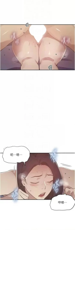 Page 265 of 秘密教学/The Class Of The Secret 241-250