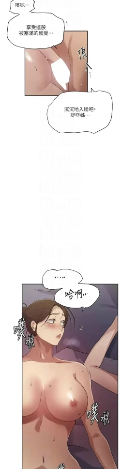 Page 289 of 秘密教学/The Class Of The Secret 241-250