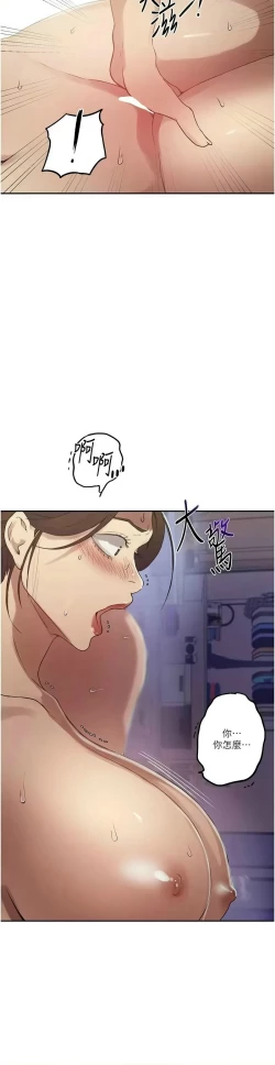 Page 292 of 秘密教学/The Class Of The Secret 241-250