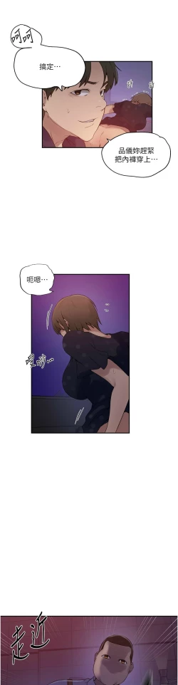 Page 32 of 秘密教学/The Class Of The Secret 241-250