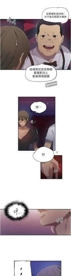 Page 36 of 秘密教学/The Class Of The Secret 241-250