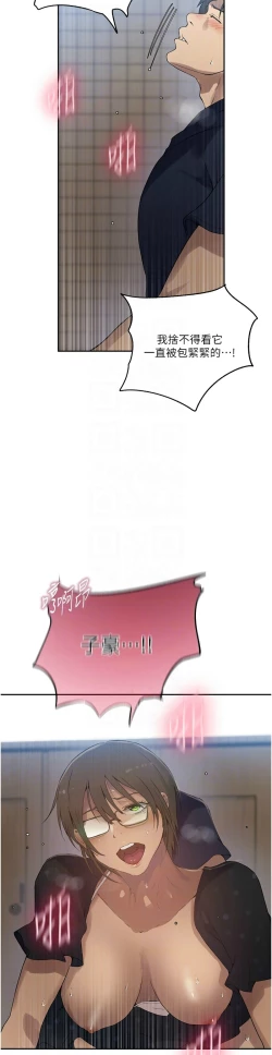 Page 57 of 秘密教学/The Class Of The Secret 241-250