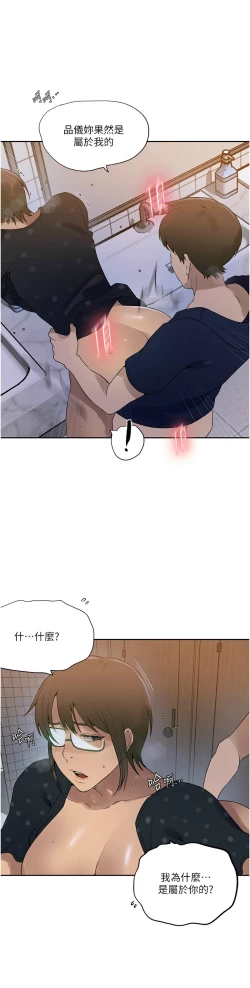 Page 62 of 秘密教学/The Class Of The Secret 241-250