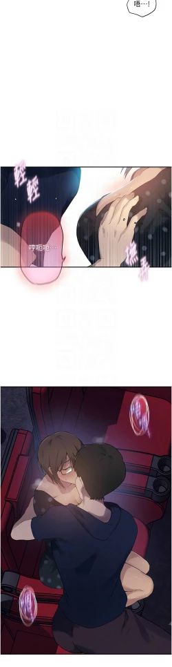 Page 6 of 秘密教学/The Class Of The Secret 241-250