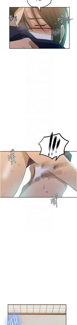 Page 71 of 秘密教学/The Class Of The Secret 241-250