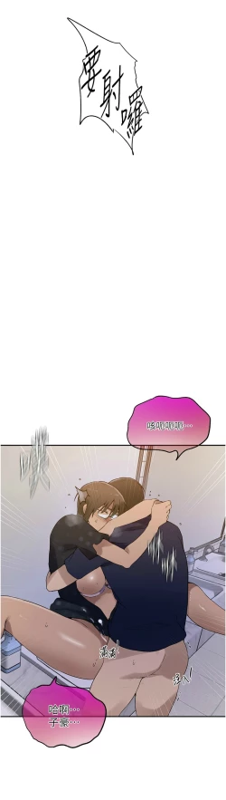 Page 74 of 秘密教学/The Class Of The Secret 241-250